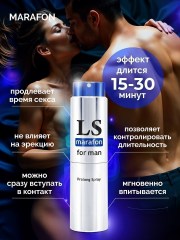 Спрей для мужчин пролонгирующий ''LoveSpray marafon'' 18 мл