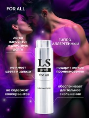 Спрей любрикант силиконовый LoveSprey Profi 18мл