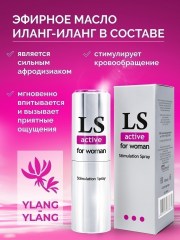 Спрей с возбуждающим эффектом для женщин LoveSpray active 18 мл