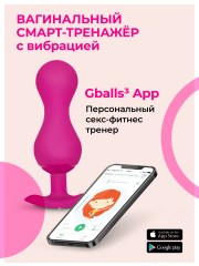 Тренажёр Кегеля Gvibe Gballs 3 App Petal Rose, 8х3 см