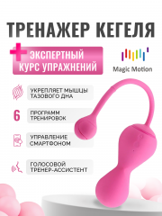 Тренажер Кегеля Magic Kegel Master розовый