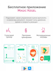 Тренажер Кегеля Magic Kegel Master розовый