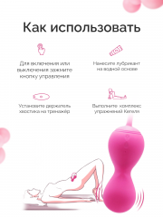 Тренажер Кегеля Magic Kegel Master розовый