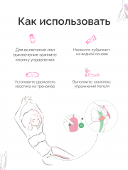 Тренажёр Кегеля Magic Motion COACH