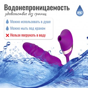 Вакуумно-волновой стимулятор клитора с виброяйцом-строкером *