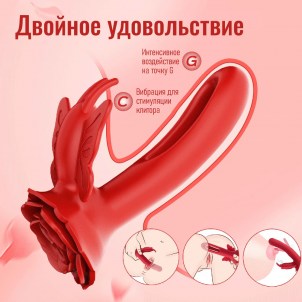 Вибратор Цветок с бабочкой с вибрацией с дистанционным управлением