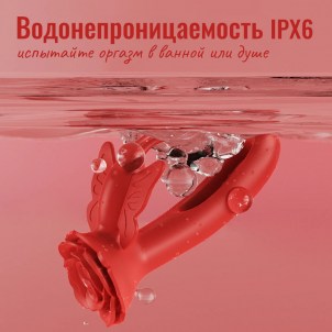 Вибратор Цветок с бабочкой с вибрацией с дистанционным управлением