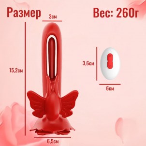 Вибратор Цветок с бабочкой с вибрацией с дистанционным управлением