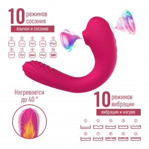 Вибратор двусторонний с функцией нагрева, вибрацей и вакуумно-волновой стимуляцией
