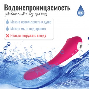 Вибратор двусторонний с функцией нагрева, вибрацей и вакуумно-волновой стимуляцией
