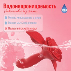 Вибратор-ротатор Цветок с листочком с дистанционным управлением