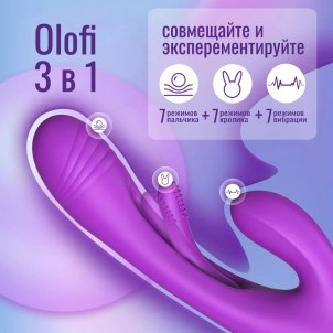 Вибратор с клиторальным стимулятором с пальчиковой стимуляцией G-точки Olofi