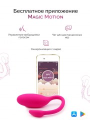 Вибратор-тренажер Кегеля Flamingo Magic Motion управляемый со смартфона