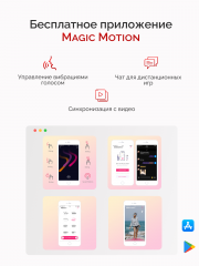 Виброяйцо Magic Motion Sundae красное