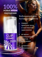 Возбуждающий крем быстрого действия Clip Cosmo