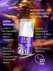 Возбуждающий крем быстрого действия Clip Cosmo